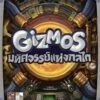 Gizmos (Thai Version)