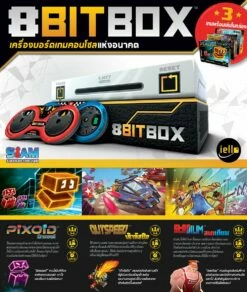 8 Bit Box (Thai Version)