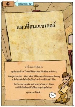 Sherlock Holmes: Four Investigations (Thai Version) -Golden Goblin Games Store adve01 05