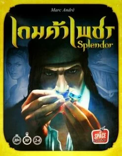 Splendor (Thai Version)