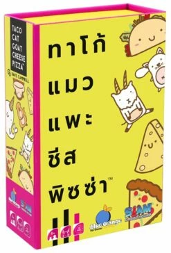 Taco Cat Goat Cheese Pizza (Thai Version)