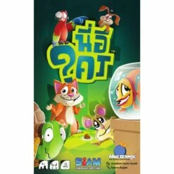 Who Did It (Thai Version)