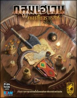 Gloomhaven: Jaws Of The Lion (Thai Version)
