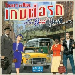 Ticket To Ride: New York (Thai Version)