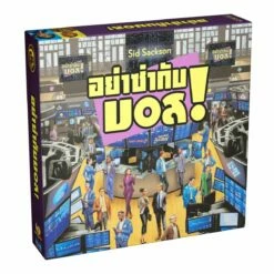 I'm The Boss (Thai Version)