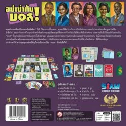 I'm The Boss (Thai Version) -Golden Goblin Games Store egg 101067 th 03