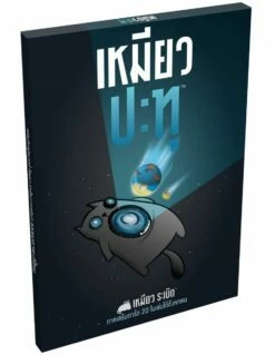 Imploding Kittens (Thai Version)