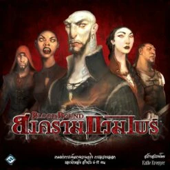 Blood Bound (Thai Version)