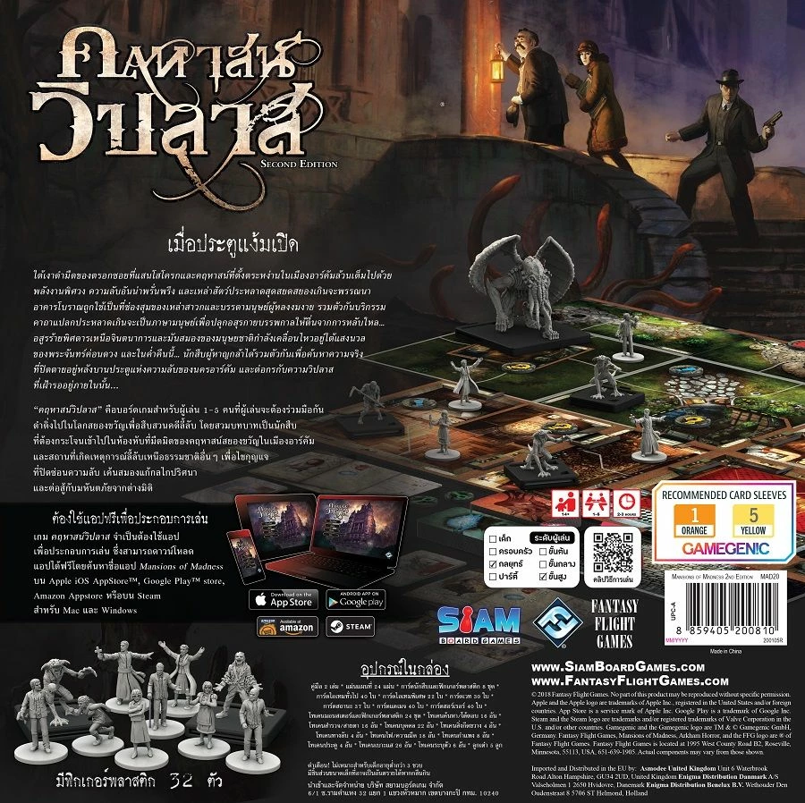 Mansions Of Madness Second Edition (Thai Version) 2 Mansions Of Madness Second Edition (Thai Version) - Image 2