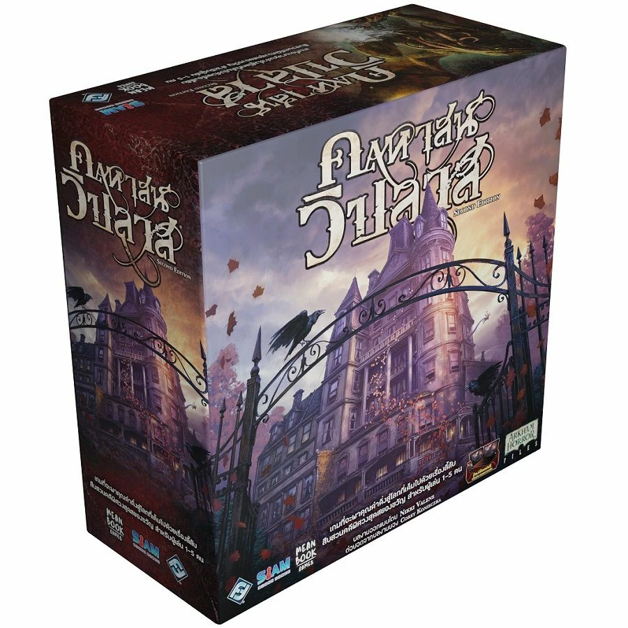 Mansions Of Madness Second Edition (Thai Version) 3 Mansions Of Madness Second Edition (Thai Version) - Image 3