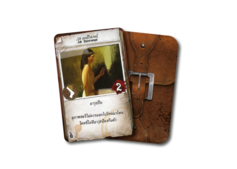 Mansions Of Madness Second Edition (Thai Version) 7 Mansions Of Madness Second Edition (Thai Version) - Image 7