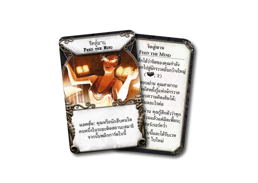 Mansions Of Madness Second Edition (Thai Version) 9 Mansions Of Madness Second Edition (Thai Version) - Image 9