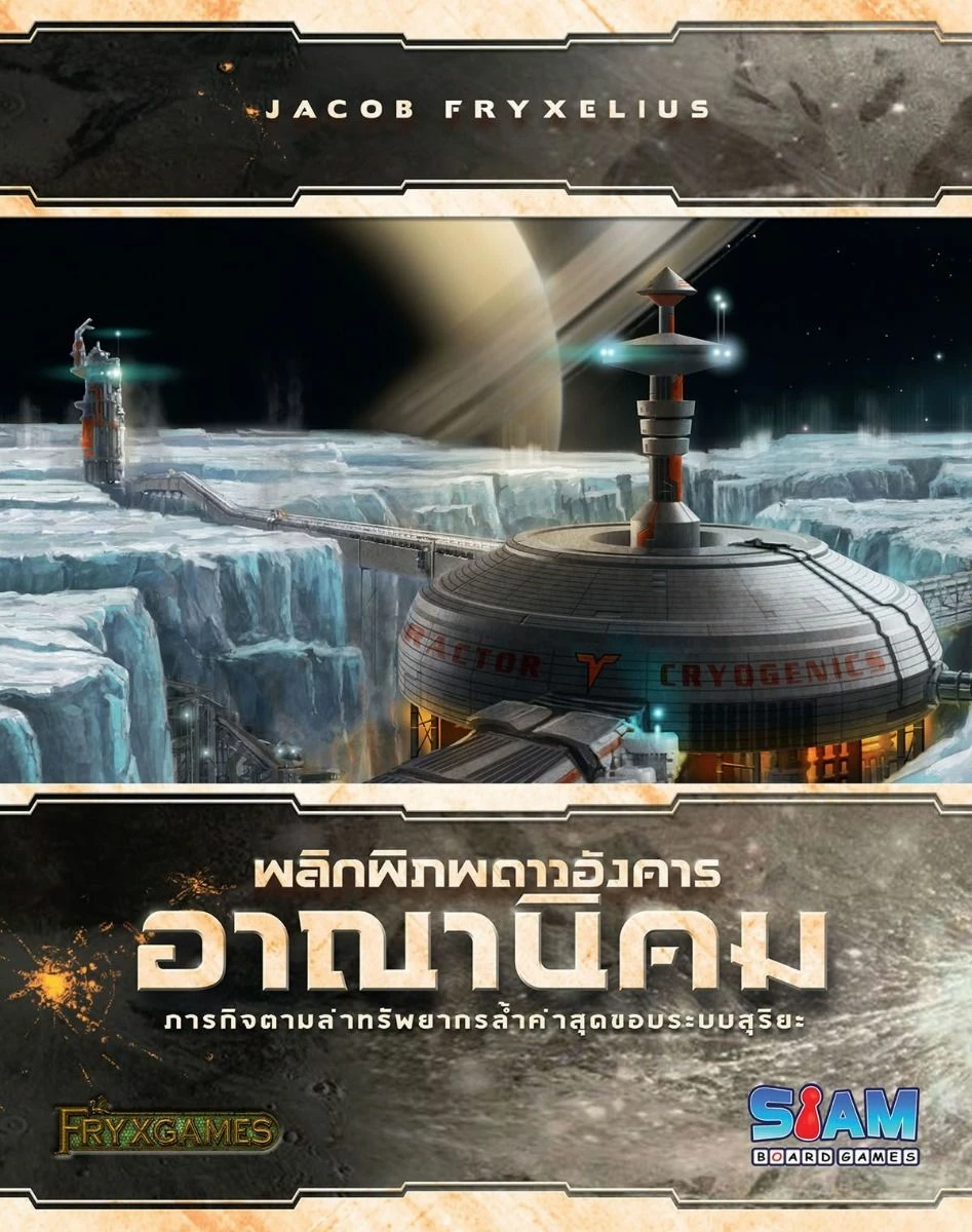 Terraforming Mars: Colonies (Thai Version) 1 Terraforming Mars: Colonies (Thai Version)