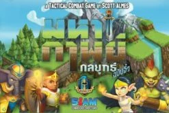 Tiny Epic Tactics (Thai Version)