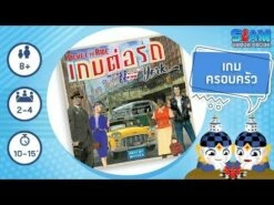 Ticket To Ride: New York (Thai Version) -Golden Goblin Games Store hqdefault 23 2