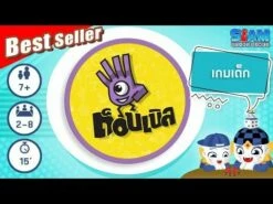 Dobble (Thai Version)