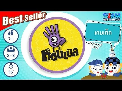 Dobble (Thai Version) 1 Dobble (Thai Version)