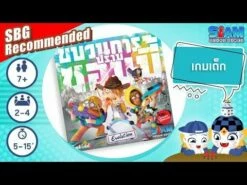 Zombie Kidz Evolution (Thai Version) -Golden Goblin Games Store hqdefault 24 2