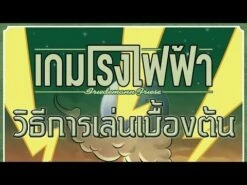 Power Grid: Recharged (Thai Version) -Golden Goblin Games Store hqdefault 7 3