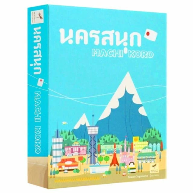 Machi Koro (Thai Version) 1 Machi Koro (Thai Version)