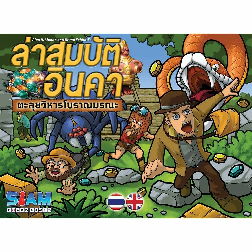 Incan Gold (Thai Version) 1 Incan Gold (Thai Version)