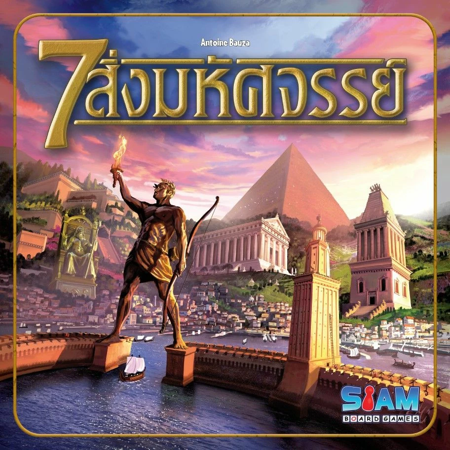 7 Wonders (Thai Version) 1 7 Wonders (Thai Version)