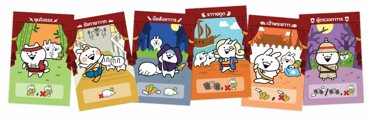 Usagyuuun Coup (Thai Version) 3 Usagyuuun Coup (Thai Version) - Image 3