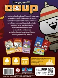 Usagyuuun Coup (Thai Version) 7 Usagyuuun Coup (Thai Version) -Golden Goblin Games Store sbg ls042723 04