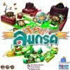 Slide Quest (Thai Version)