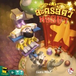 Matagot Meeple Circus (Thai Version)