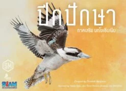 Wingspan: Oceania Expansion (Thai Version)